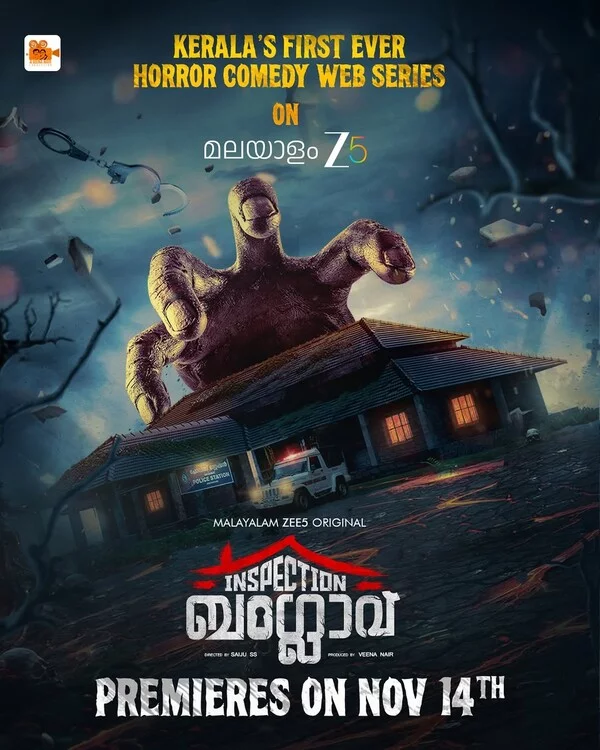 Бунгало Постер